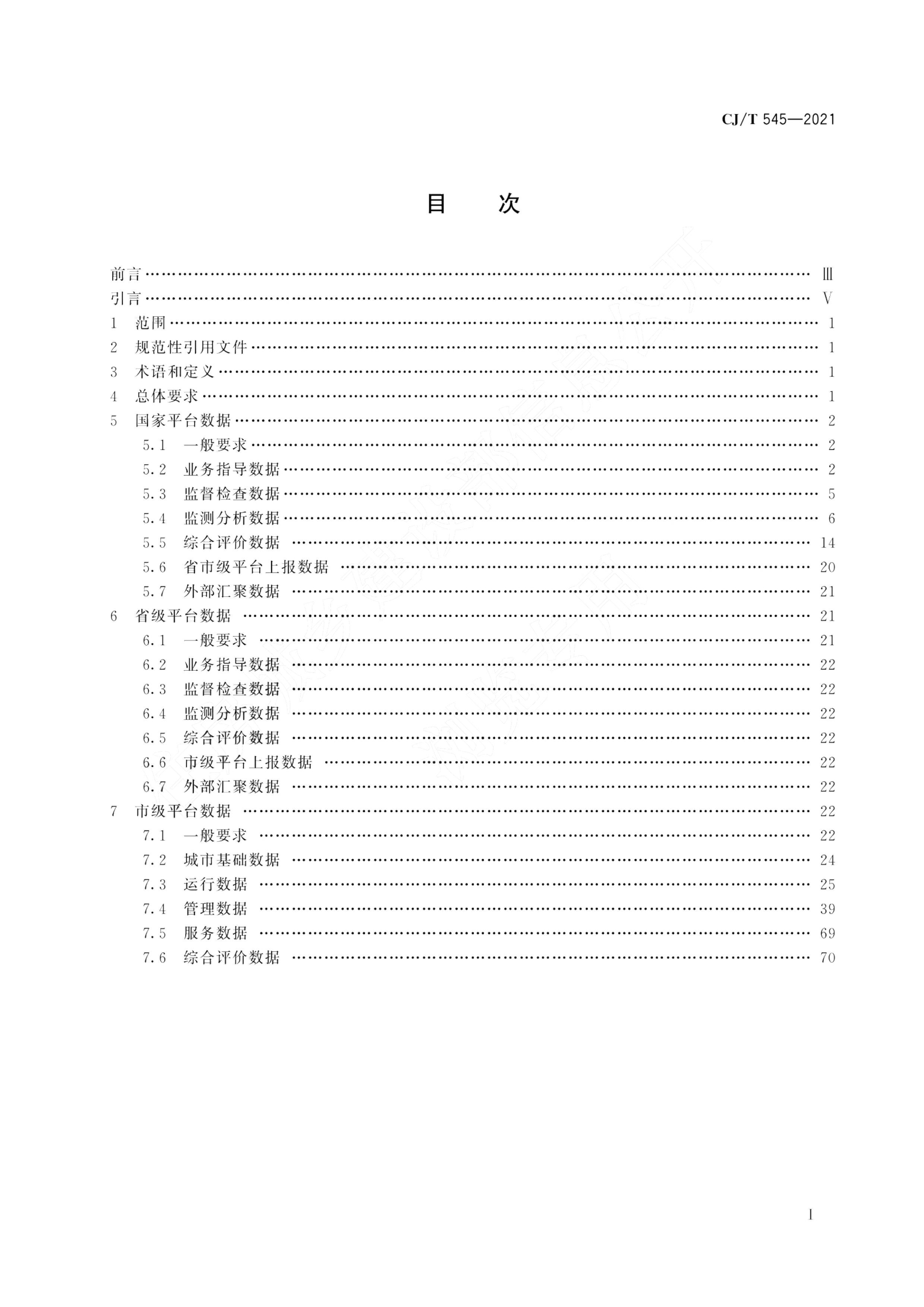 资源详情图